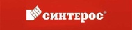 Синтерос
