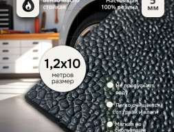 Резина Кожа 1,2x10 метров