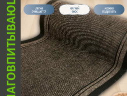 Влаговпитывающая дорожка Лидер 1,2*20м коричневая