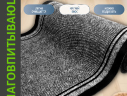 Влаговпитывающая дорожка Лидер 1*15м серая