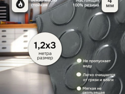 Резина Монетка 1,2х3 метров