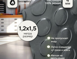 Резина Монетка 1,2х1,5 метров