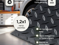 Резина Елочка 1,2х1 метров