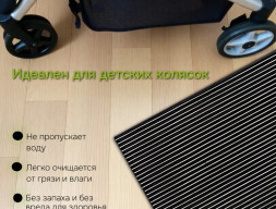 Резина Рифленка 1,5х5 метров