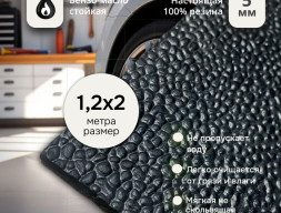 Резина Кожа 1,2х2 метров