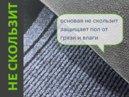 Дорожка Лидер 0,8*25м серая влаговпитывающая на резиновой основе