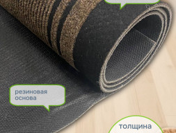 Дорожка Лидер 1х25м коричневый влаговпитывающая на резиновой основе