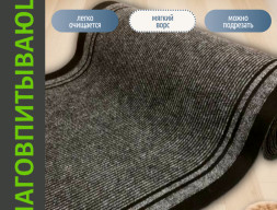 Дорожка Лидер 1х4м серая влаговпитывающая на резиновой основе