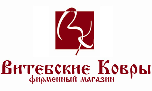 Витебские Ковры